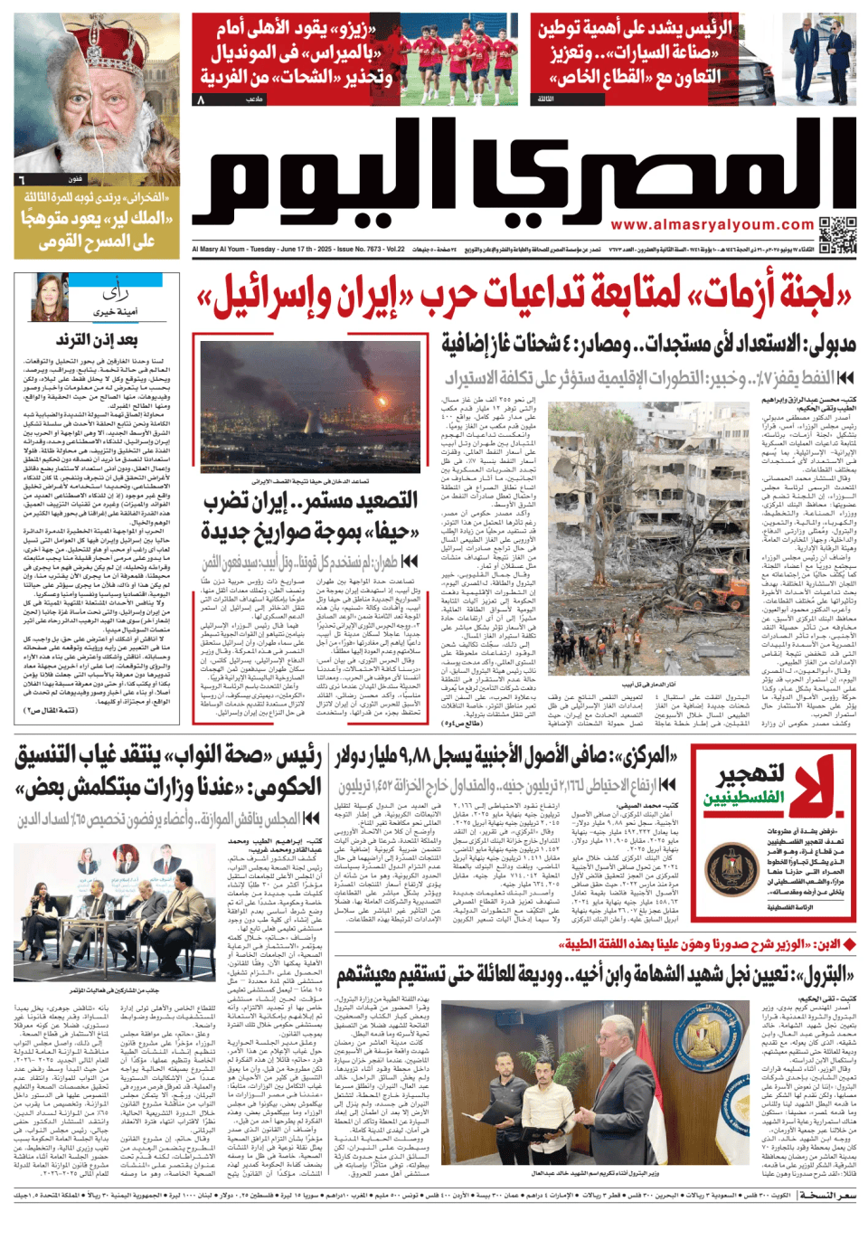 Prima-pagina-almusraa alyawm-edizione-di-oggi-20250617